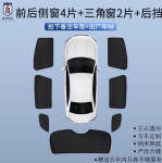 Rèm che nắng BYD Atto 2